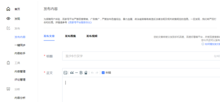 关于在百家号APP中升级作者等级的技巧今天分享。