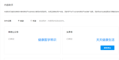 在百家号APP中升级作者等级的技巧我来教你截图