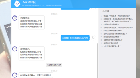 在百家号APP中升级作者等级的技巧我来教你截图