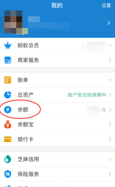 关于在支付宝中查询提现免费额度的步骤讲解。