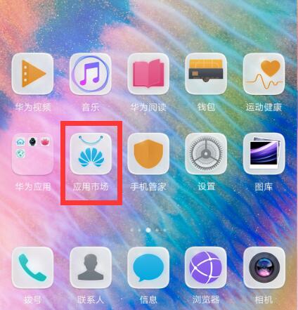我来教你在华为mate10中把已删除短信恢复的步骤介绍。
