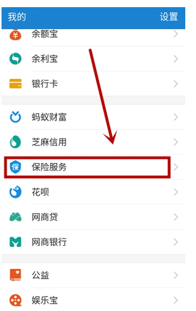 今天说说在支付宝中报销医疗金的图文教程。