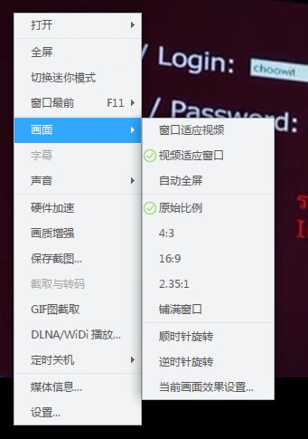 小编教你在迅雷影音中调节视频比例和画面效果的教程。