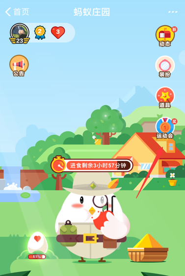 我来教你在支付宝蚂蚁庄园中玩登山赛的方法介绍。