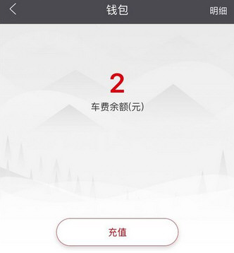 7号电单车app中退押金的详细流程介绍截图