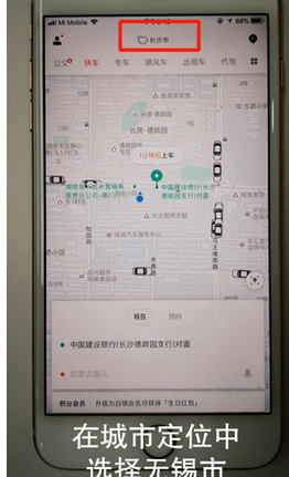 小编分享滴滴外卖中点外卖的详细图文步骤。