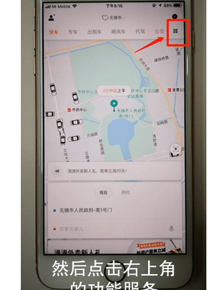滴滴外卖中点外卖的详细图文步骤截图
