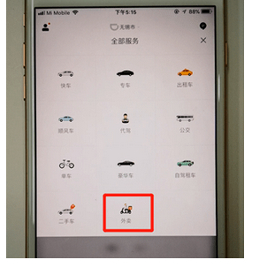 滴滴外卖中点外卖的详细图文步骤截图