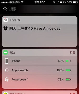 Powerbeats 3耳机查看电量图文讲解截图
