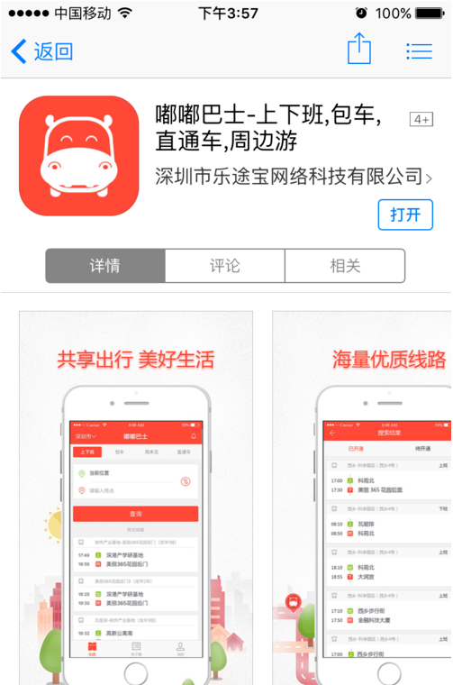 我来教你嘟嘟巴士中为账户充值的详细图文步骤。