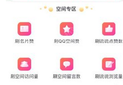 小精灵美化APP中刷赞的详细流程介绍截图