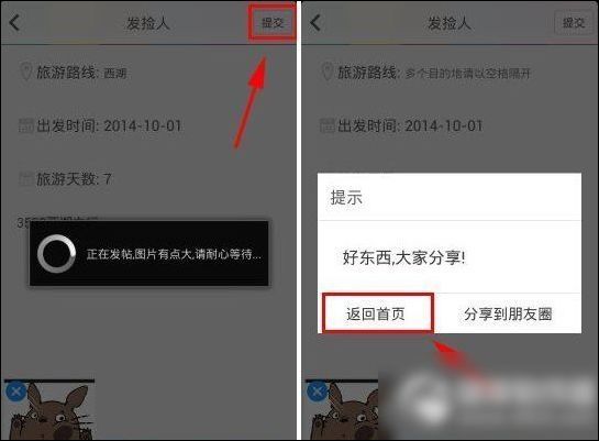 捡人APP的具体使用图文讲解截图