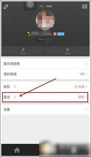 手印直播APP的具体使用流程讲解截图