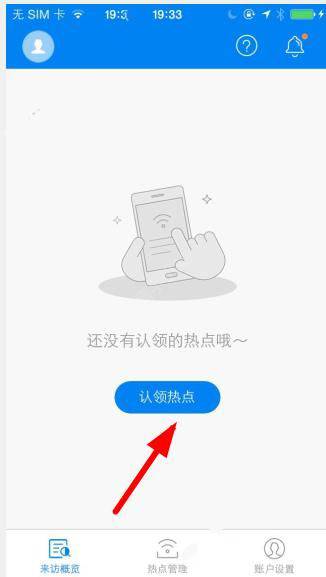小编分享热点主人app中认领热点的详细图文讲解。