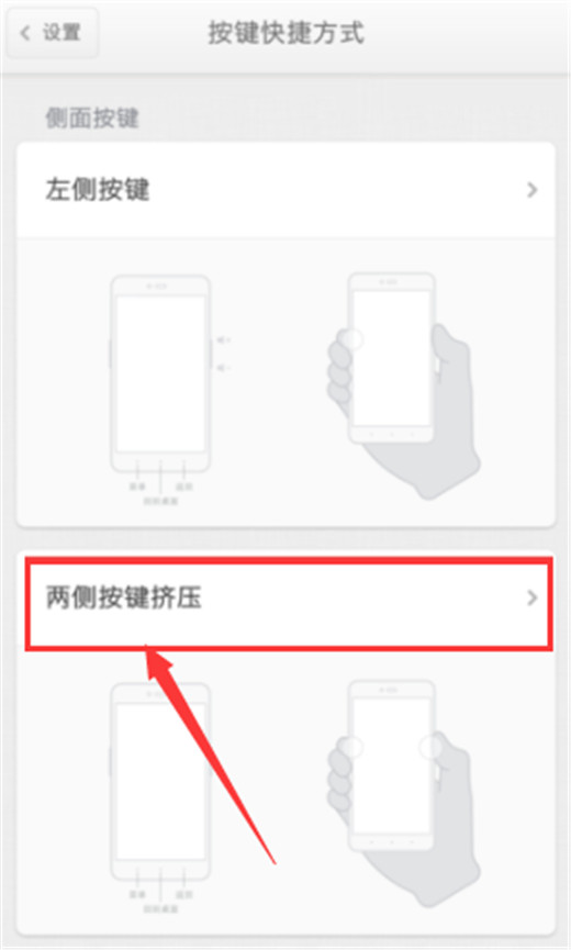 在坚果pro2s中设置手电筒快捷键的图文教程截图