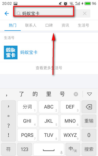 今天分享蚂蚁宝卡开通的具体流程。