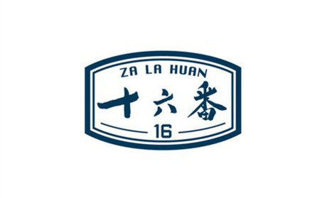 关于十六番APP：向往的生活大概是一场说走就走的旅游。