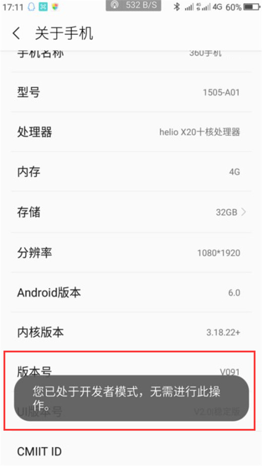 360n7lite连接电脑的详细操作方法截图