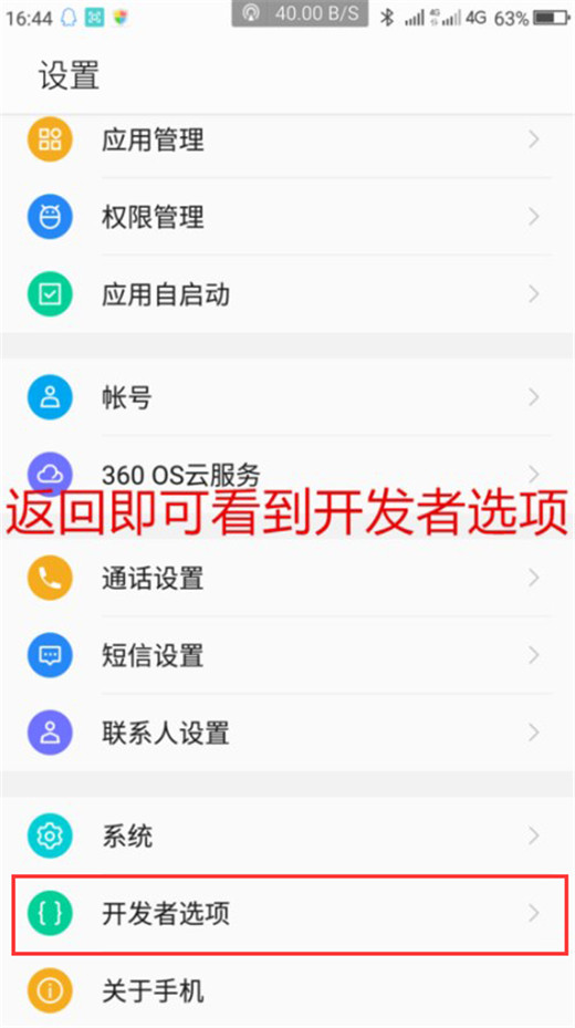 360n7lite连接电脑的详细操作方法截图