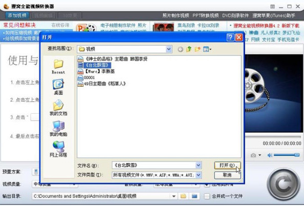 今天分享狸窝全能视频转换器转换格式的详细步骤。