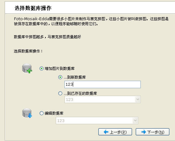 利用Foto-Mosaik-Edda制作马赛克拼图的方法我来教你截图