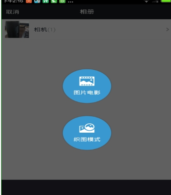 小编教你织图APP使用的方法介绍。