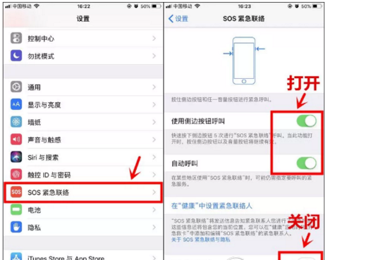 今天分享小秘诀！手机熄屏状态发出求救信息。