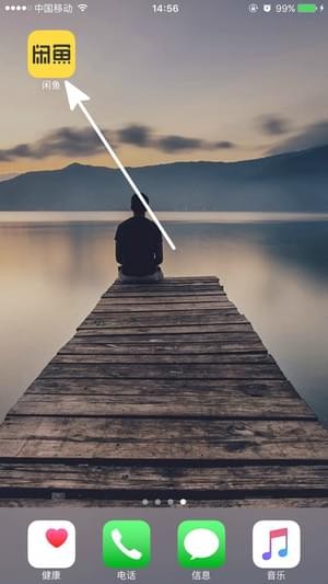 关于闲鱼app中找到指定朋友的详细图文讲解。