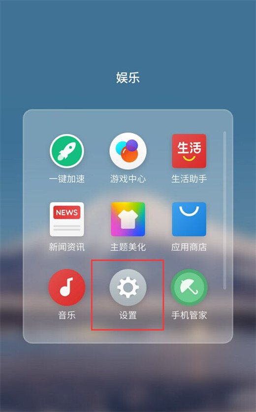 今天说说在魅族16中关闭触摸振动的图文教程。