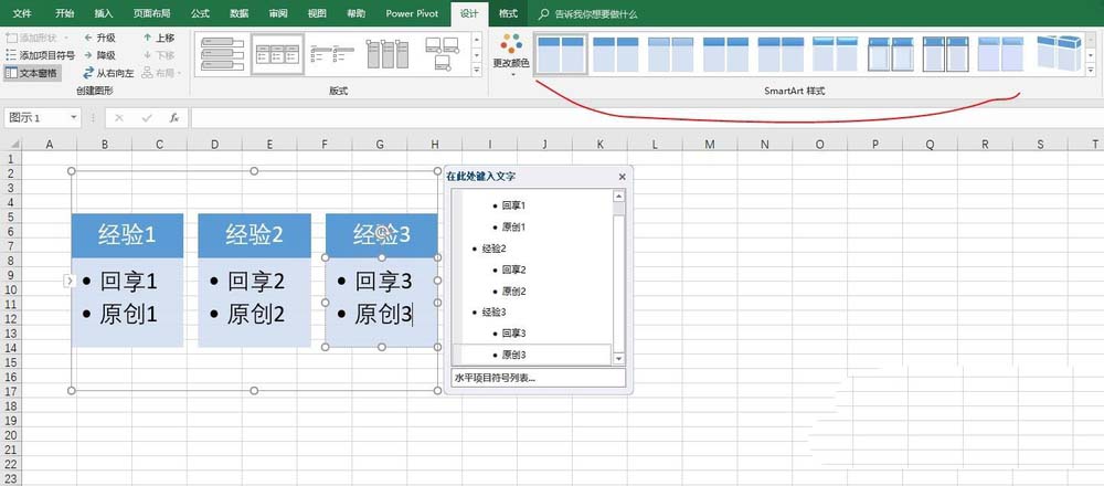 excel2016创建水平项目符号列表的方法讲解截图