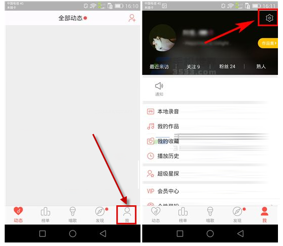 今天分享唱吧APP在群组中隐身的具体步骤。