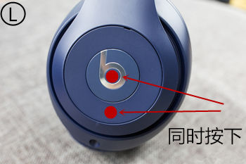 我来教你beats studio 3 wireless进行重置的简单步骤。