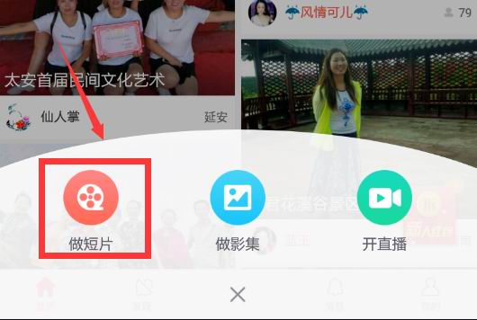 关于在彩视APP中制作视频的详细步骤。