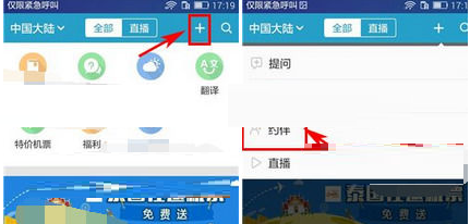 我来教你在十六番APP中发布约伴的图文步骤。