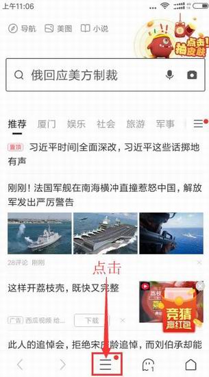 我来教你在手机360浏览器中设置主页的图文教程。