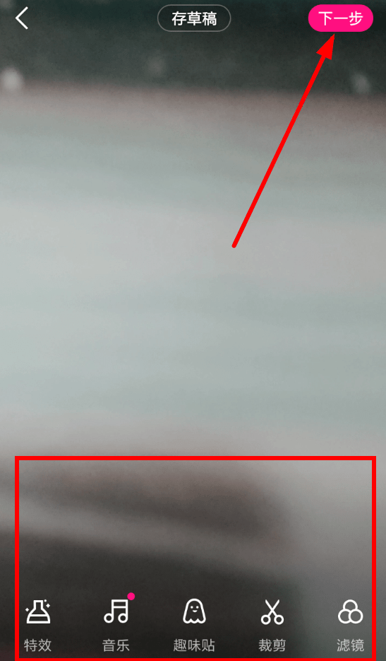 微视app跟拍视频的步骤讲解截图