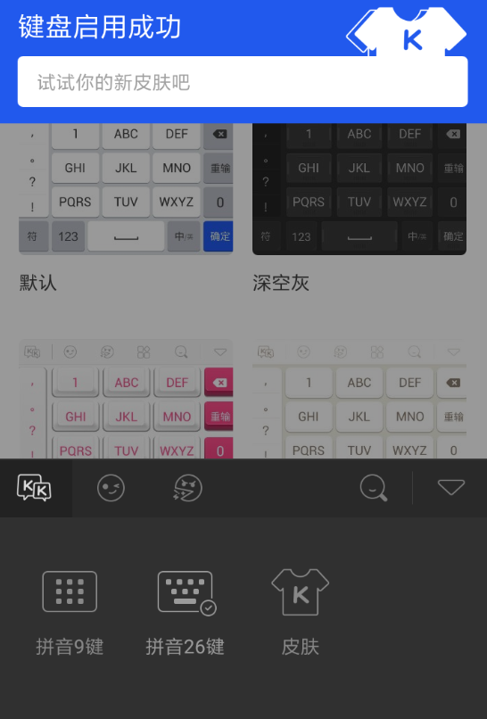 关于在kk键盘中设置手写的详细讲解。
