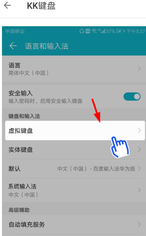 我来教你kk键盘恢复原键盘的步骤讲解。