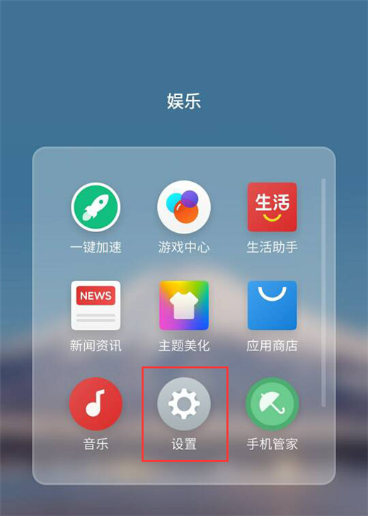 今天分享在魅族16中修改设备名称的图文教程。