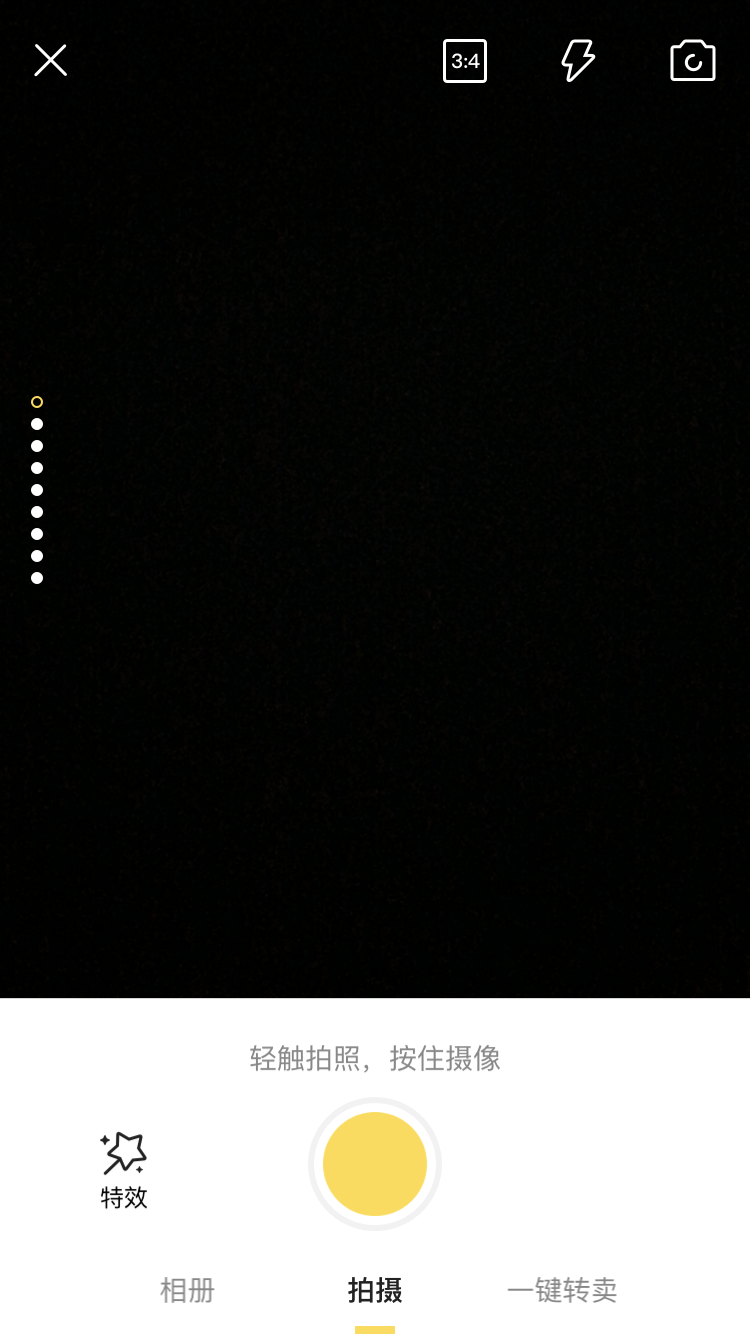 小编分享在闲鱼转卖闲置：让你的“闲”变“现”截图