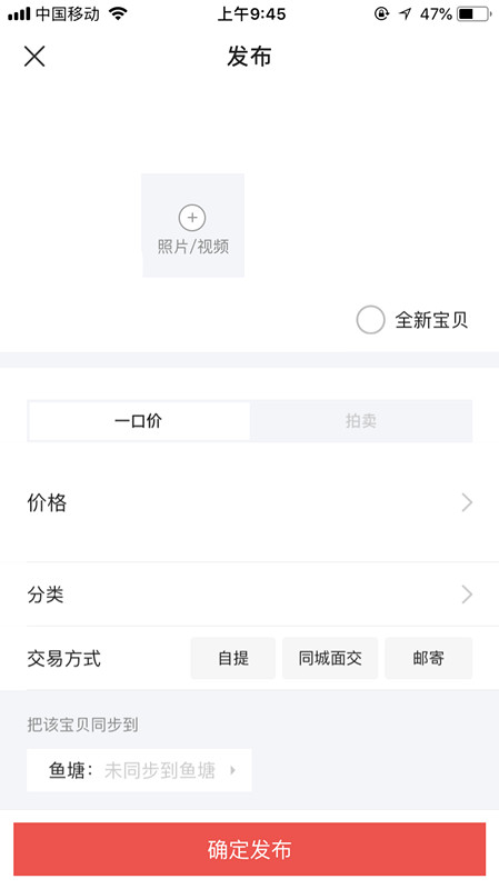 小编分享在闲鱼转卖闲置：让你的“闲”变“现”截图