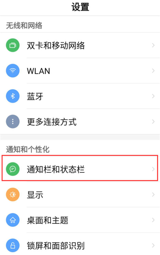 在努比亚z17s中关闭锁屏通知的具体方法截图
