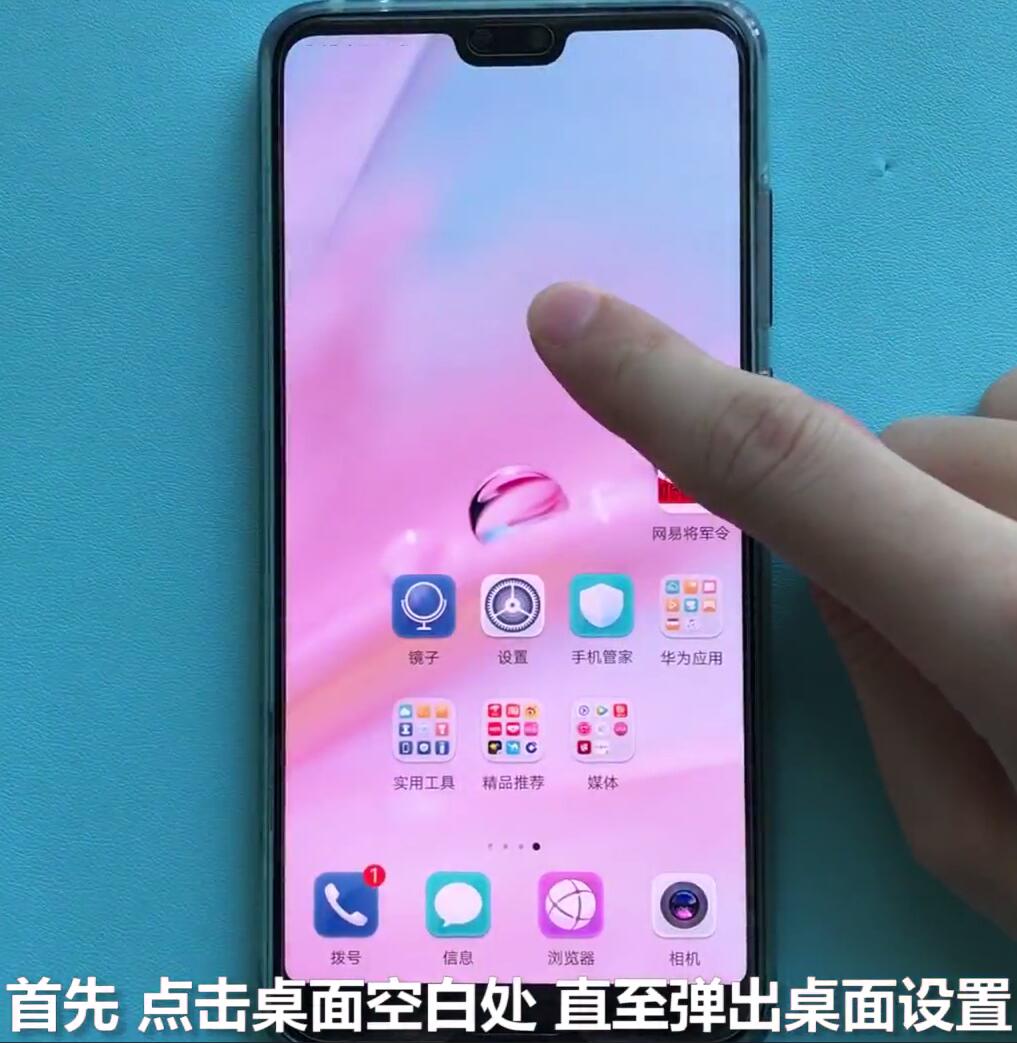 小编教你在华为p20中取消应用自动对齐的方法讲解。