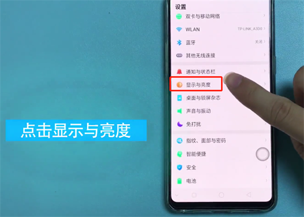 在OPPO Find X中设置屏幕常亮的图文步骤截图