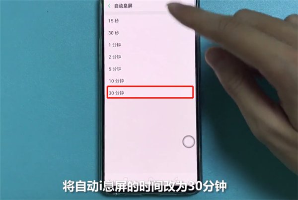 在OPPO Find X中设置屏幕常亮的图文步骤截图