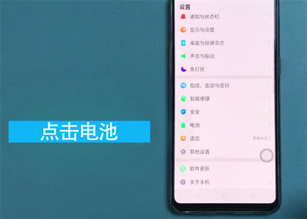 小编教你OPPO R11s手机出现发热的处理方法。