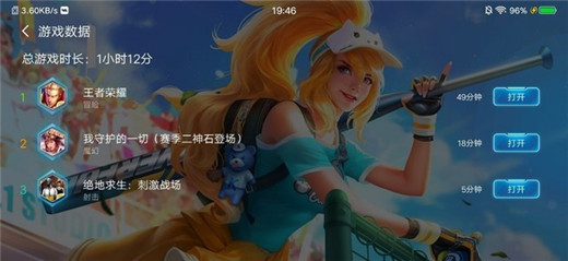 在vivox23中打开游戏模式的图文教程截图