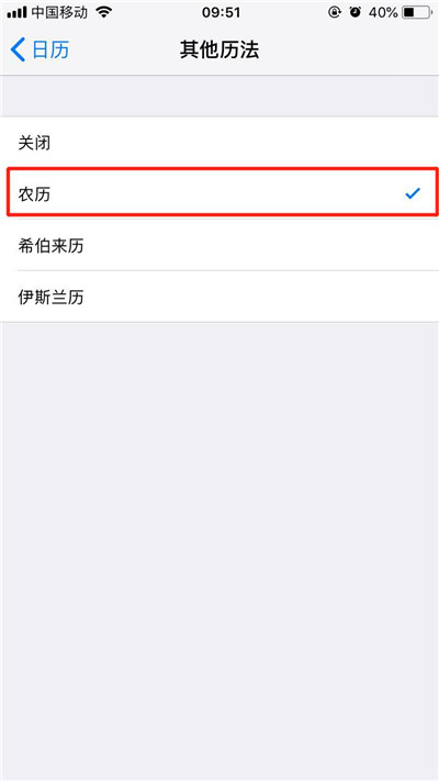 在iphonex锁屏中设置显示农历的具体步骤截图