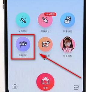 今天说说利用天天p图p成世界杯球迷的技巧今天分享。