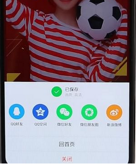 利用天天p图p成世界杯球迷的技巧我来教你截图